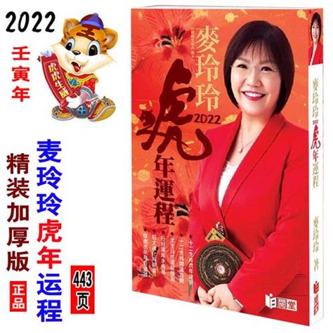 麦玲玲2023 井卦